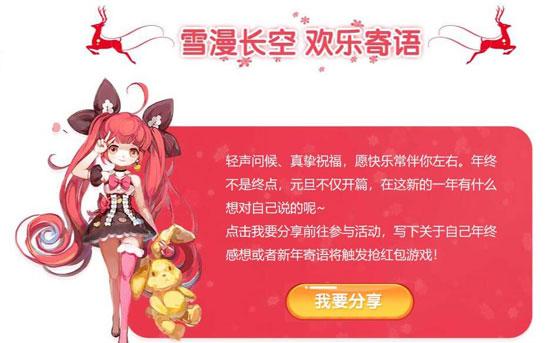 4399《皮卡堂》喜迎2023 新年倒计时(图2)