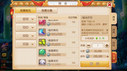 梦幻西游手游门派满13级宝石费用：龙宫最便宜-GS安卓网(图1)