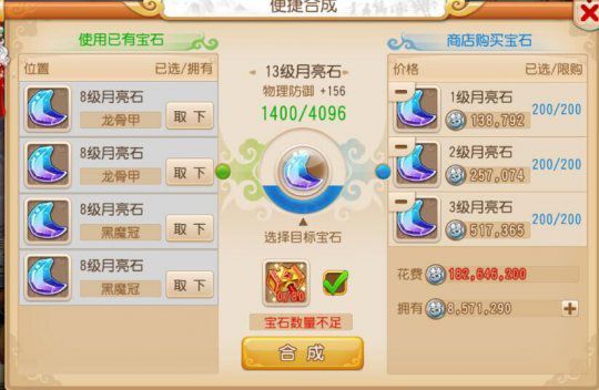 梦幻西游手游门派满13级宝石费用：龙宫最便宜-GS安卓网(图2)