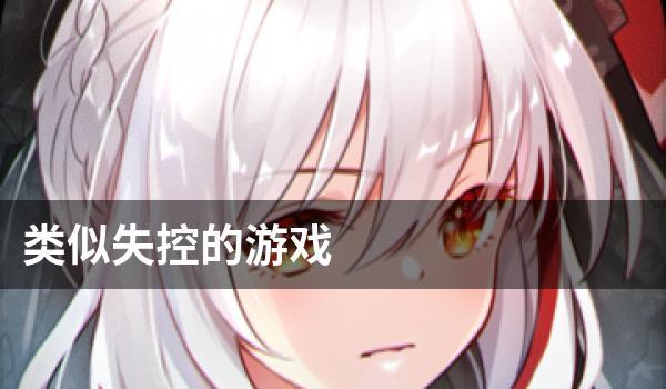 src-TVRZNMTY4MDczMTUxOAaHR0cHM6Ly9ycy4xLmdhb3Nob3V5b3UuY29tL2xlaXNpL3RpdGxlcGljLzRjLzRjNDQ4YzQzODgzOTNhMTViZjU2N2IyZDk5MjE3NjI4LmpwZw==.jpg