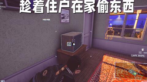 小偷模拟器2：被住户发现，躲到床底下，江南锁王变隔壁老王-哔哩哔哩