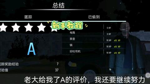 小偷模拟器攻略：新手教程-哔哩哔哩