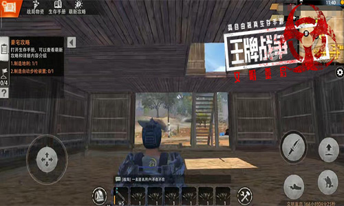 王牌战争：文明重启》随地盖房子，玩什么花样全看你心情_3DM手游