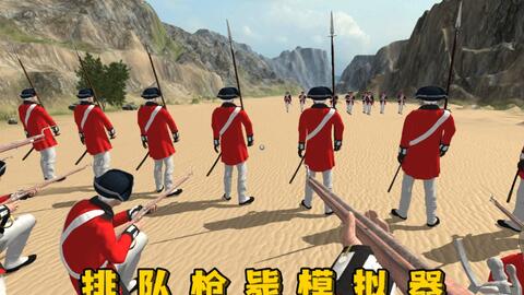 Steam上比较好玩的一个美国独立战争游戏-哔哩哔哩