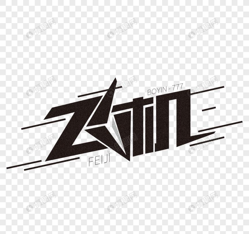 src-TVRZNMTY5MjA3MTU2NgaHR0cHM6Ly9pbWc5NS42OTlwaWMuY29tL2VsZW1lbnQvNDAxNDkvMDAwMy5wbmdfODYwLnBuZw==.jpg
