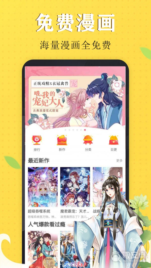 哔咔漫画下载地址_漫画地址下载app_漫画地址下载安装