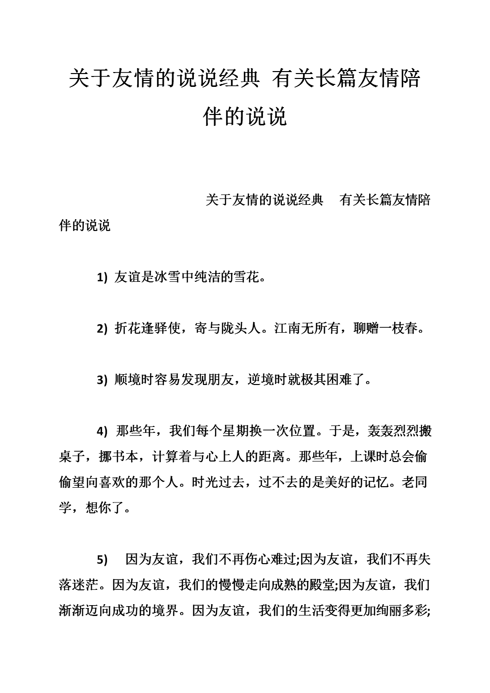 女人称呼友友什么意思_友女的意思_友女是什么意思