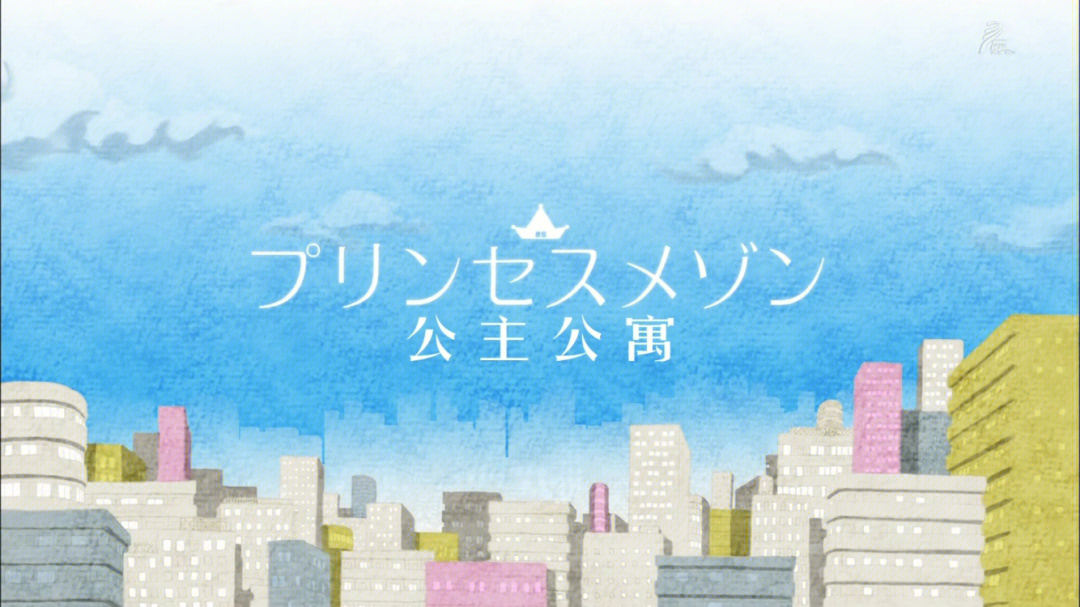 桃子公主_桃子公主_桃子公主