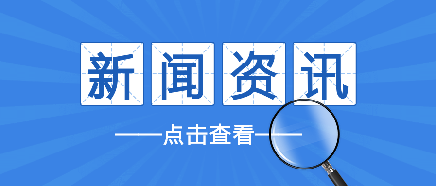 制造新闻中文版_中文新闻报道_新闻中文制造版app