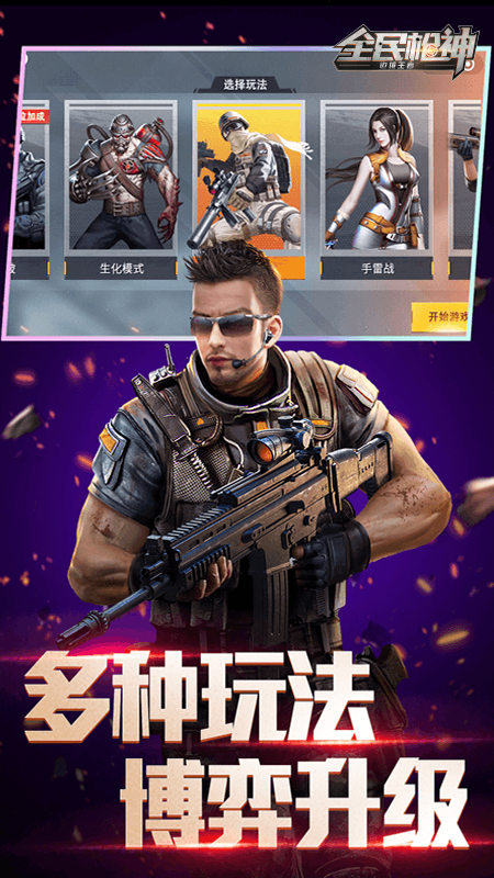 边境枪神之边境王者下载_边境枪战王者_全民枪神边境王者下载游戏