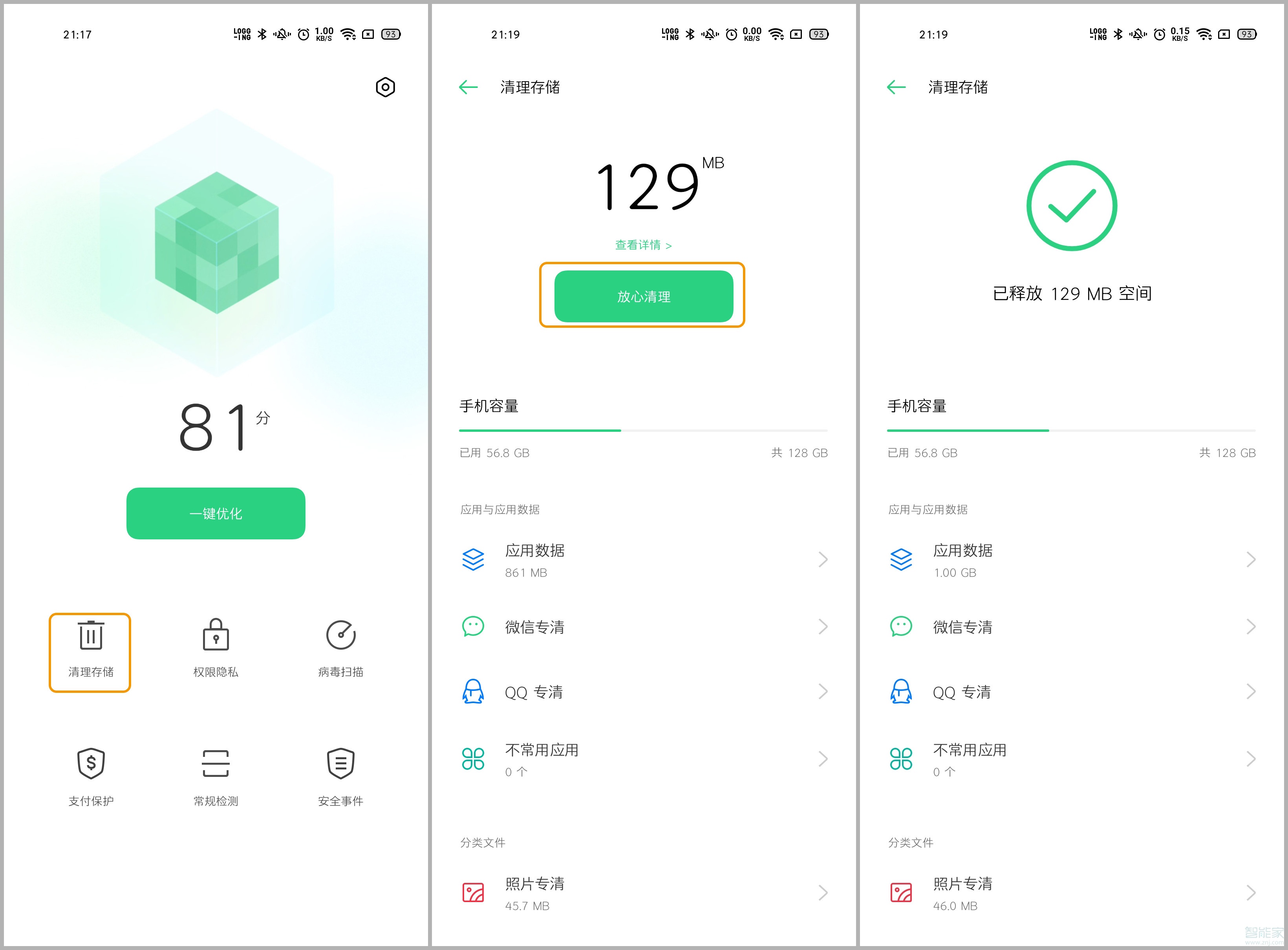 加速手机运行速度的软件_手机加速_加速手机充电的软件