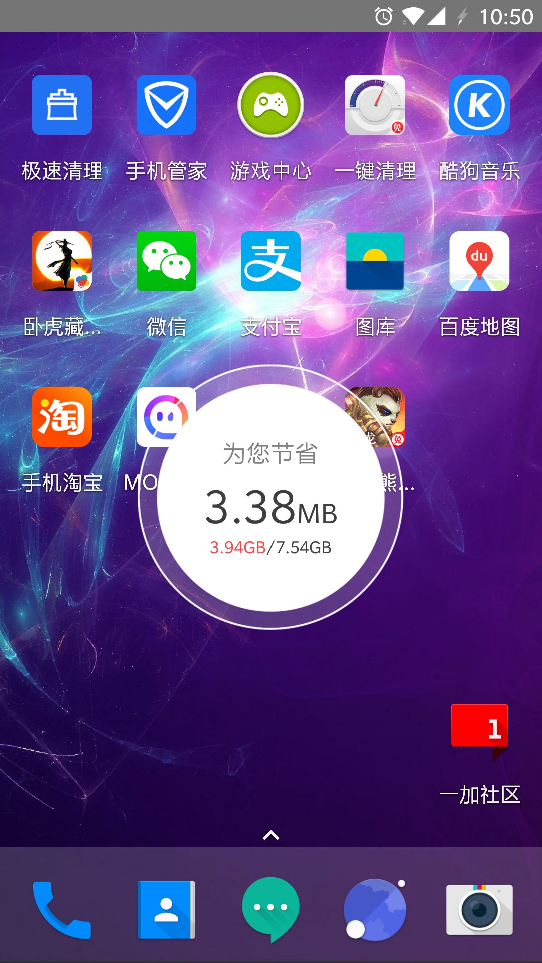 加速手机运行速度的软件_加速手机充电的软件_手机加速