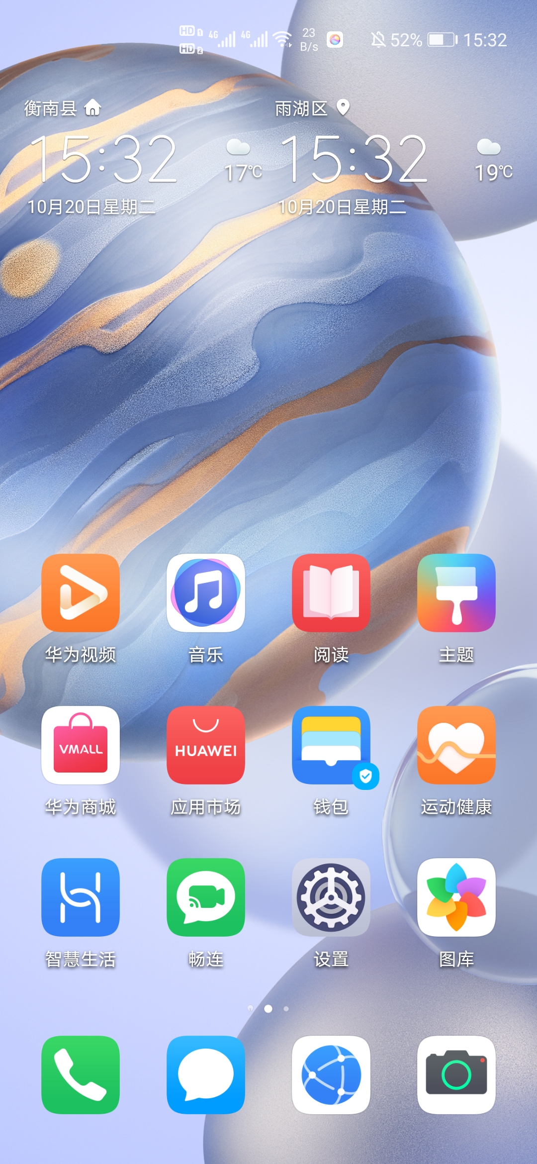 应用商城华为下载官网_华为应用商城下载_华为应用商城下载