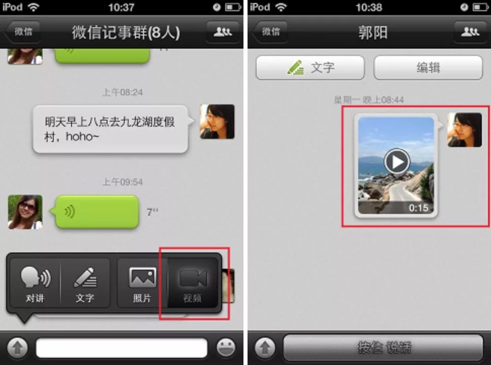 聊微信_聊微信一个月多少流量_微聊APP