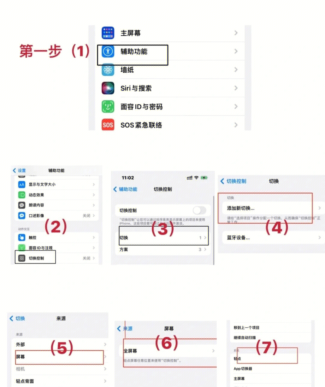 苹果自动点击器下载安装_自动连点器苹果版_苹果自动点击器免费下载