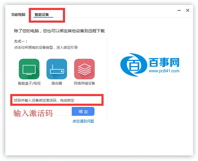 迅雷会员1天激活码_迅雷会员激活码在哪里激活_迅雷会员激活码免费领2020