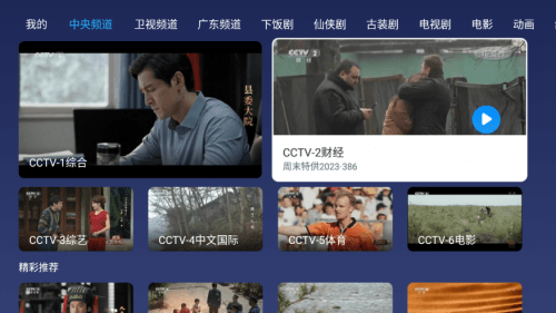 电视盒子软件_电视盒子软件市场哪个好_电视盒子软件破解论坛