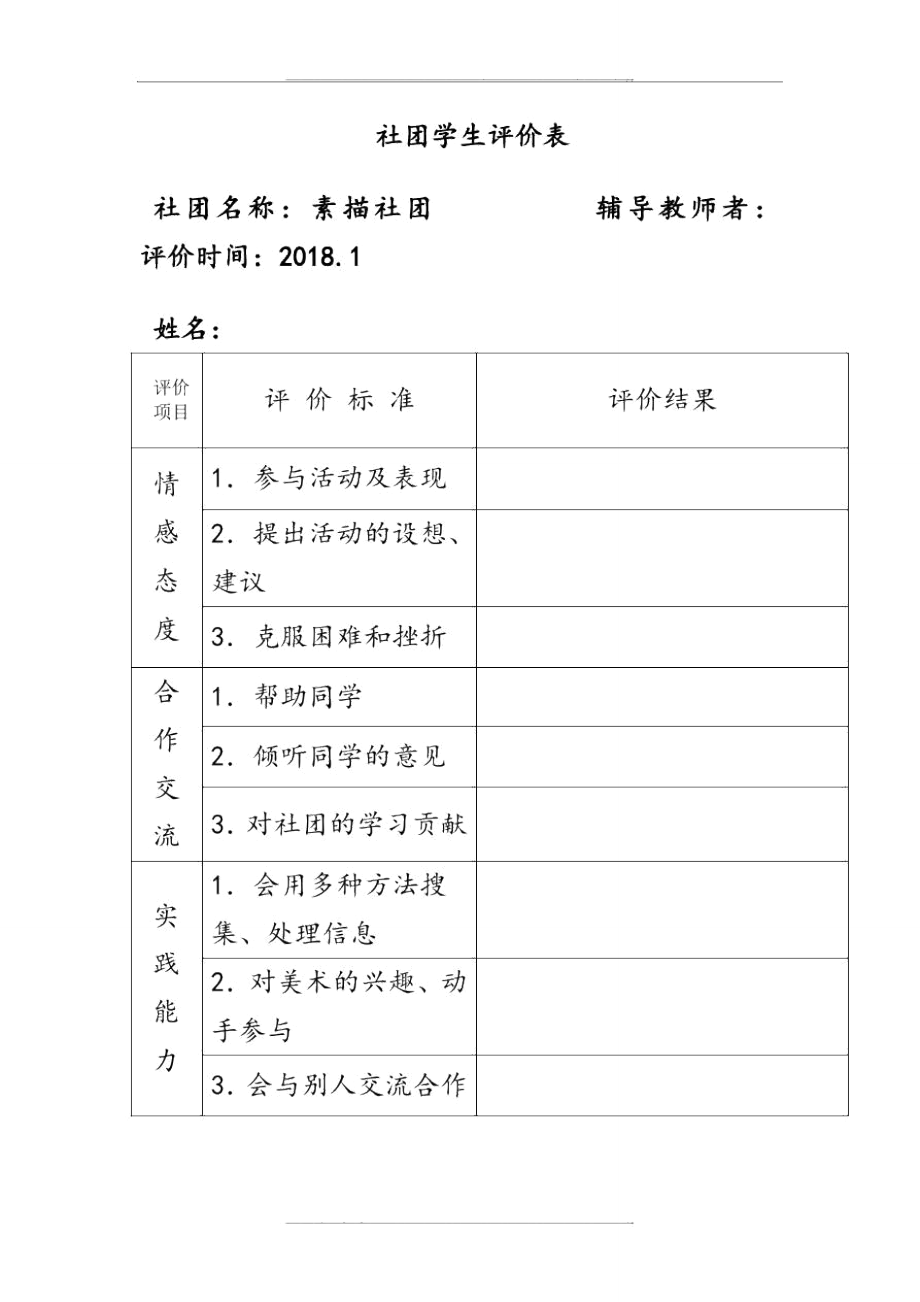 山东省云教育平台综评入口_山东省教育云服务平台综评入口_山东云教育服务平台综评