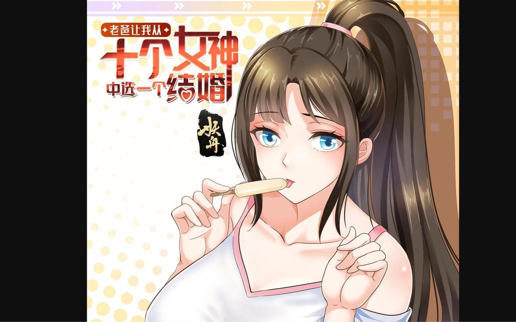 女神漫画免费漫画页面在线看漫画官网_女神漫画免费漫画页面在线看漫画官网_女神漫画免费漫画页面在线看漫画官网