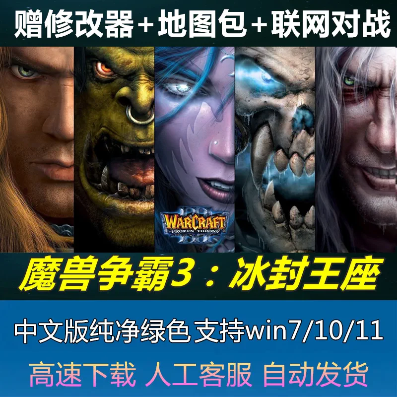 冰封王座官网_冰封王座官方_网易冰封王座