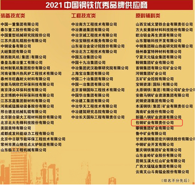 黑钢国际原型_黑钢国际_国际黑钢干员