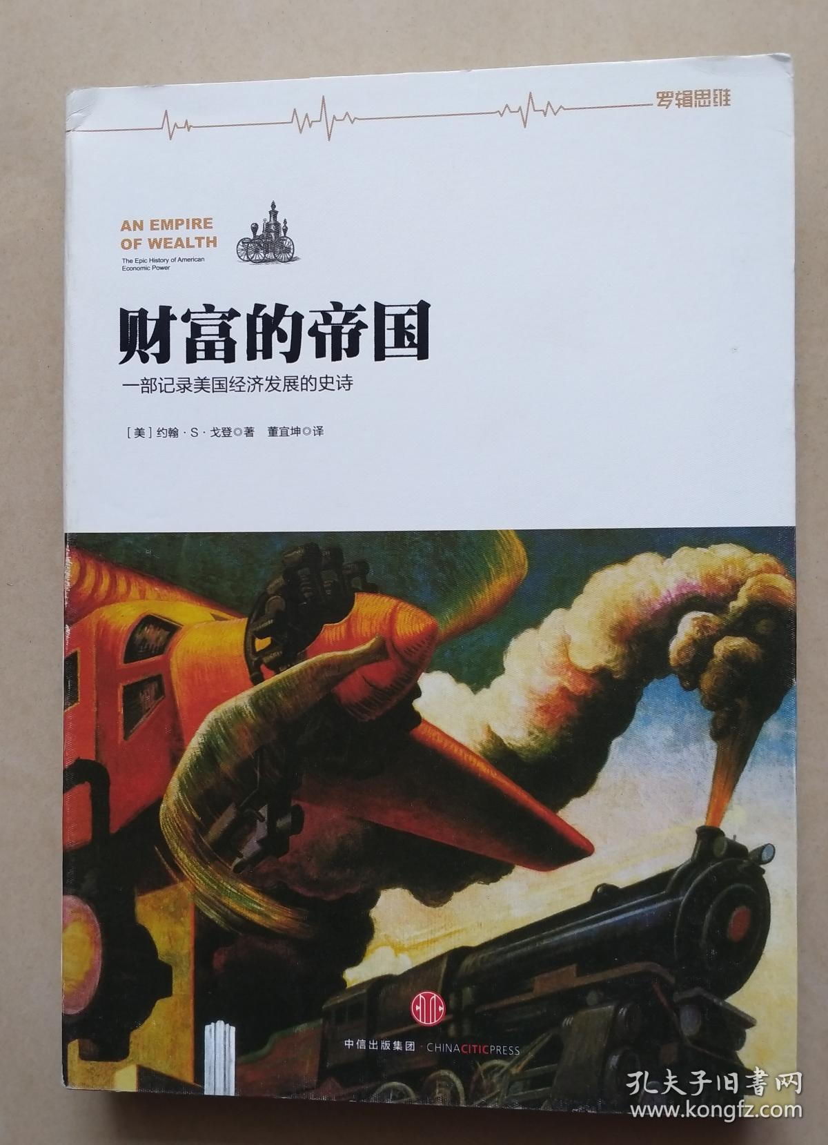 帝国金融大厦_金融帝国_帝国金融集团