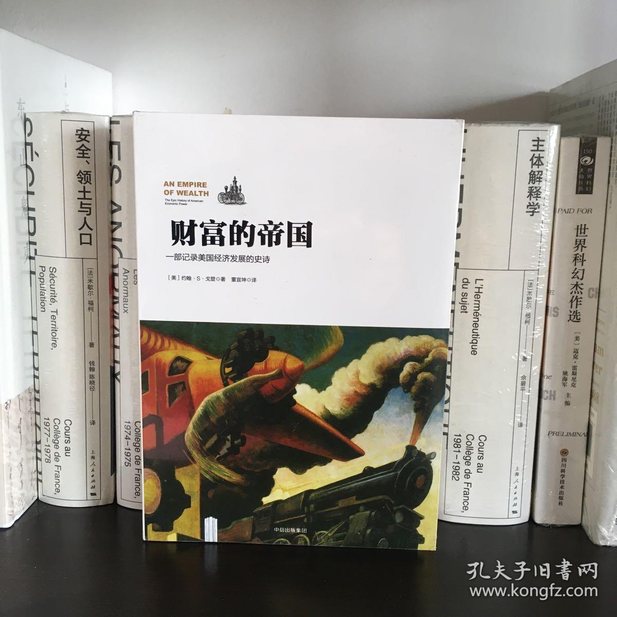 金融帝国_帝国金融大厦_帝国金融集团