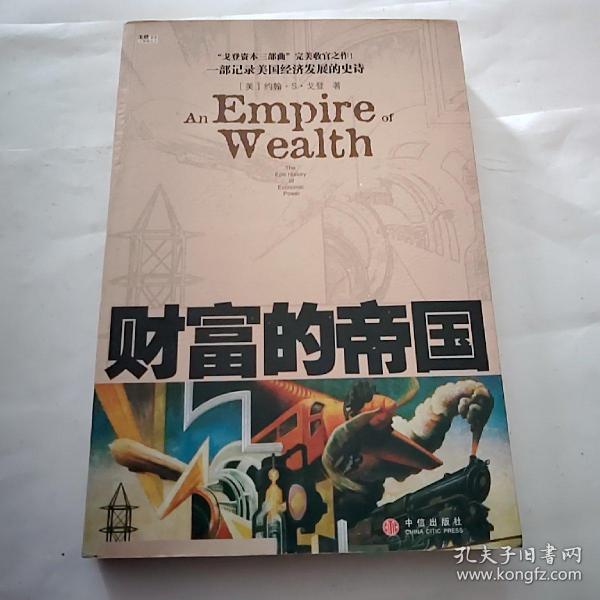 帝国金融大厦_帝国金融集团_金融帝国