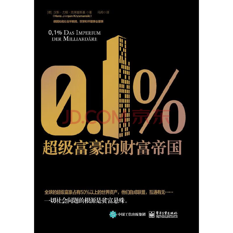 帝国金融集团_帝国金融大厦_金融帝国