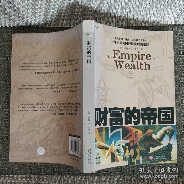 帝国金融大厦_帝国金融集团_金融帝国