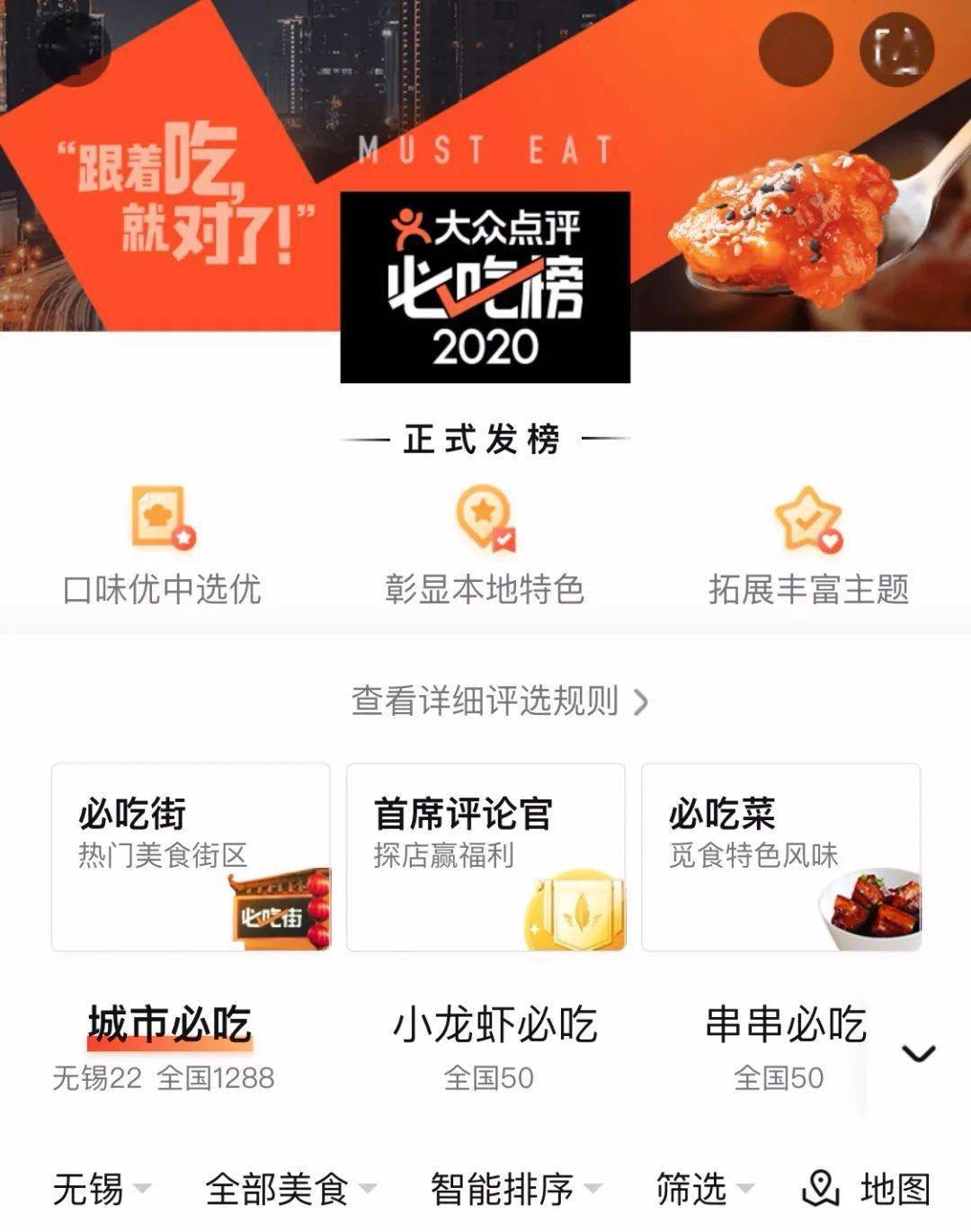 下载大众点评100%4_点评大众下载app_大众点评下载