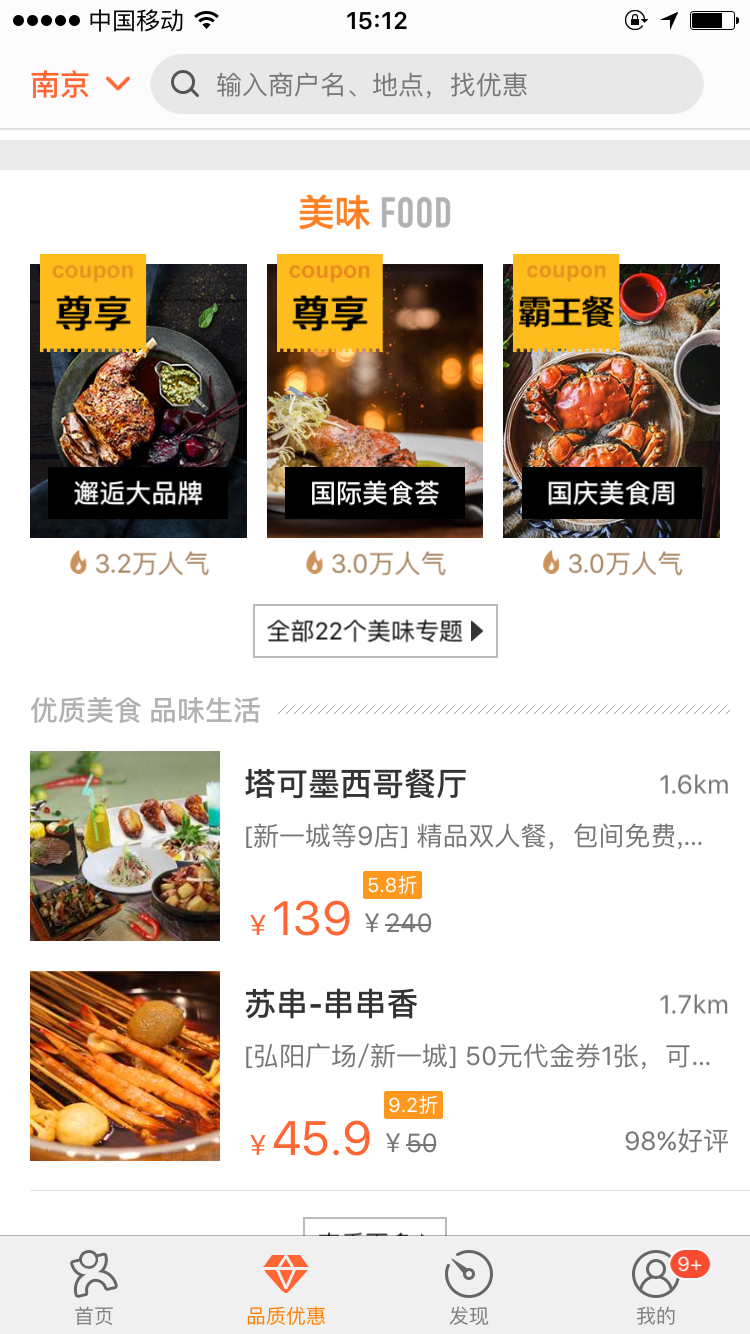 下载大众点评100%4_点评大众下载app_大众点评下载