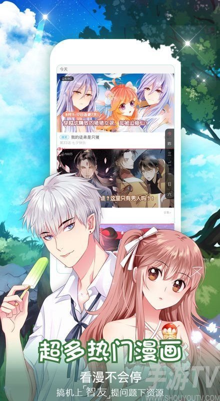 免费看韩漫日漫的软件_免费看韩漫日漫的软件_免费看韩漫日漫的软件