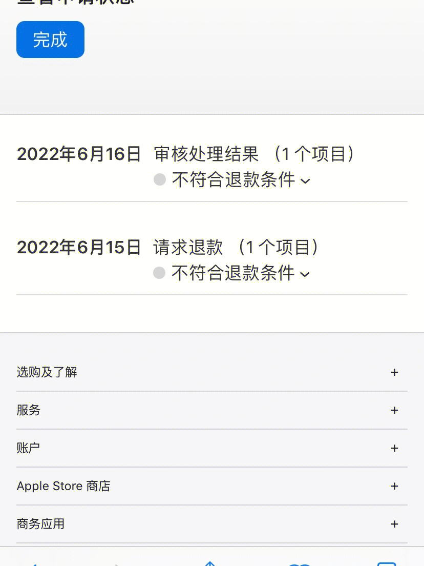 苹果app扣费如何申请退款_苹果app扣费如何申请退款_苹果app扣费如何申请退款