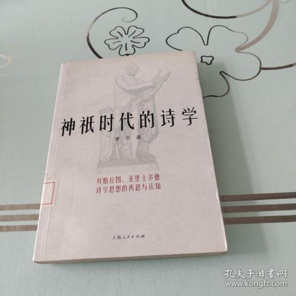 亚拉戈诗学神典石_亚戈拉诗学神典溢出换什么_亚拉戈诗学神典石有什么用