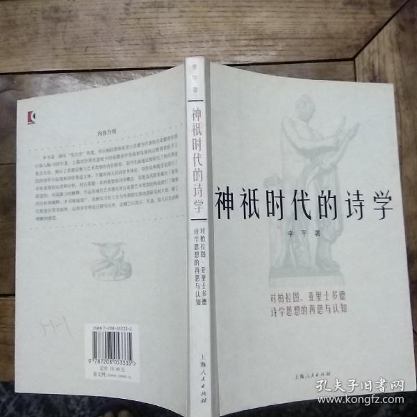 亚拉戈诗学神典石有什么用_亚拉戈诗学神典石_亚戈拉诗学神典溢出换什么