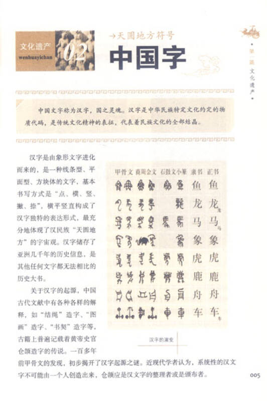 汉字英雄大赛_汉字大英雄_汉字英雄大赛策划书
