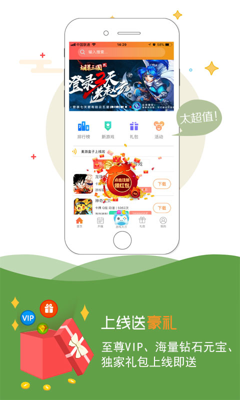 手游盒子app_手游游戏盒子_盒子手游游戏官网