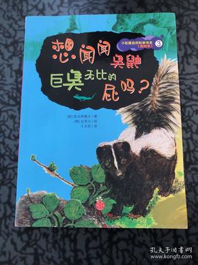 倒霉熊放屁_熊放屁视频_熊二放屁
