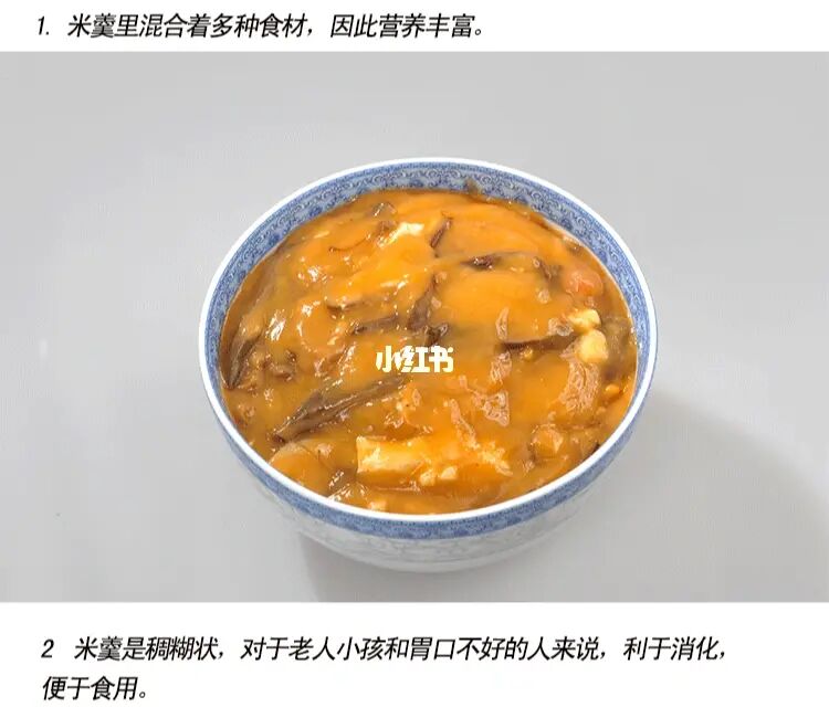 江湖悠悠淳安米羹制作_江湖悠悠米粥_江湖悠悠淳安米羹