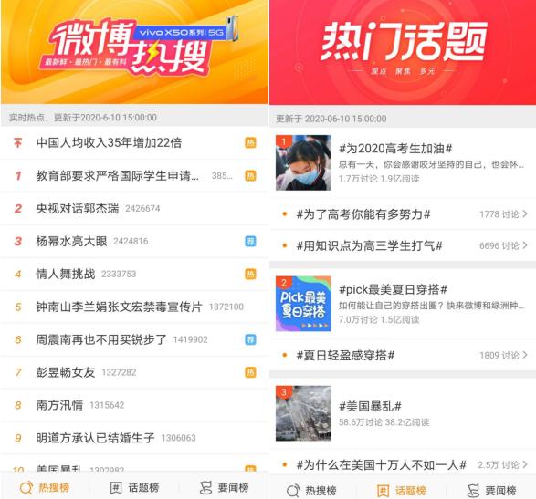 在微博怎么搜出色的东西_微博搜的内容其他人能看到吗_微博搜索好东西