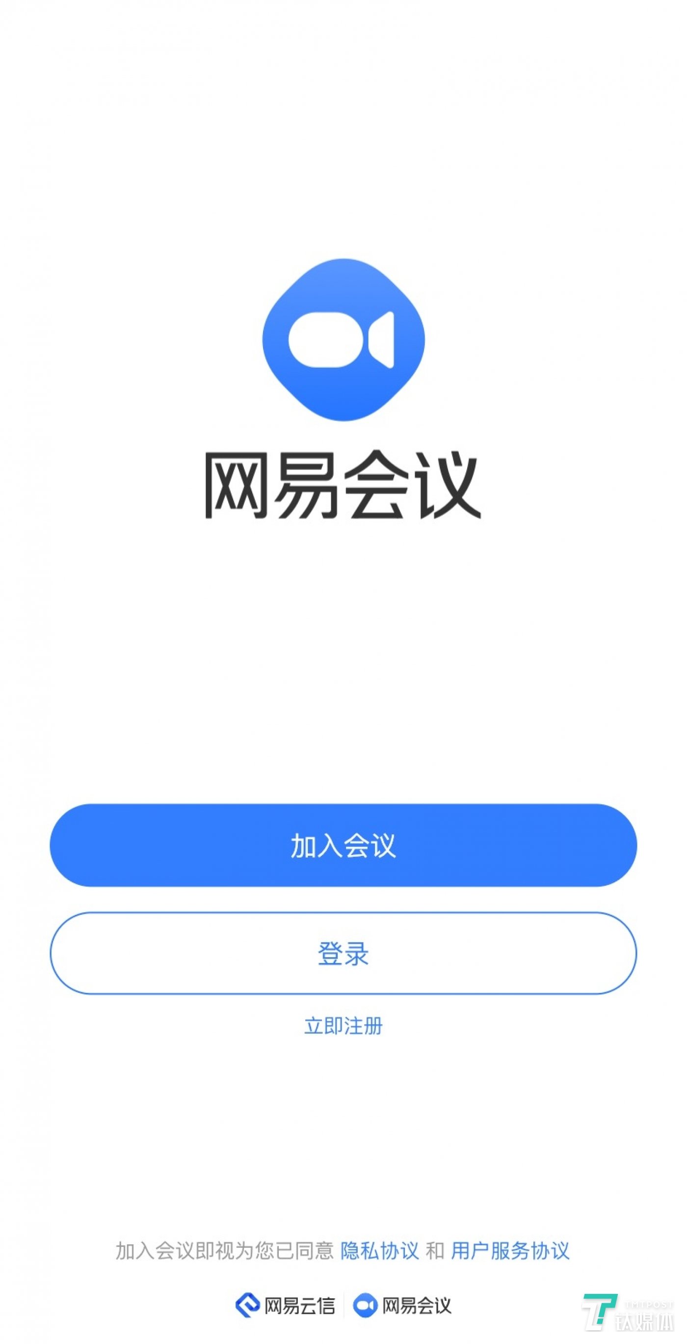 网易会议_网易会议app下载安装_网易会议app下载安装免费