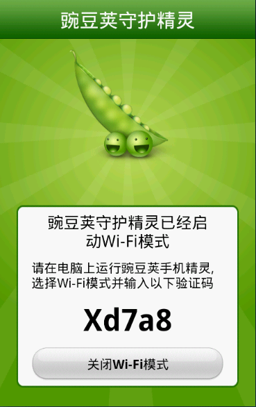 233乐园豌豆荚下载安装_uc极速版旧版豌豆荚下载安装_豌豆荚下载并安装
