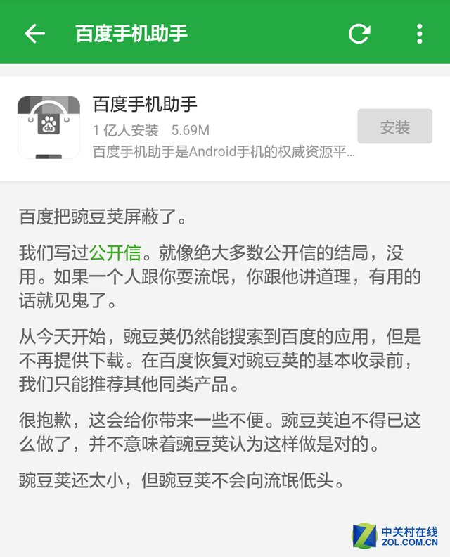 豌豆荚下载并安装_233乐园豌豆荚下载安装_uc极速版旧版豌豆荚下载安装