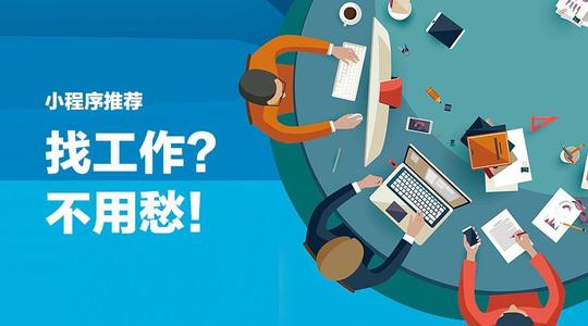 找暑假工平台哪个靠谱_找暑假工平台哪个靠谱_找暑假工平台哪个靠谱