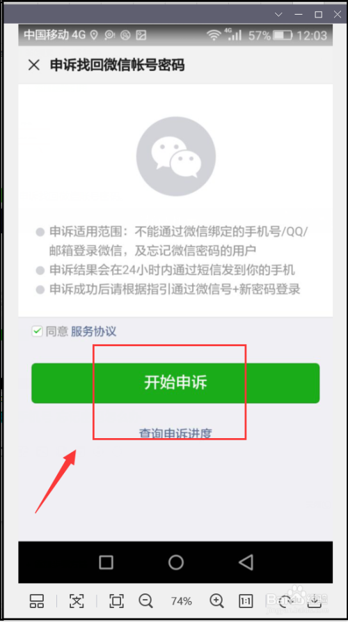 找回微信微信号_微信号怎么找回_怎样找回徽信号