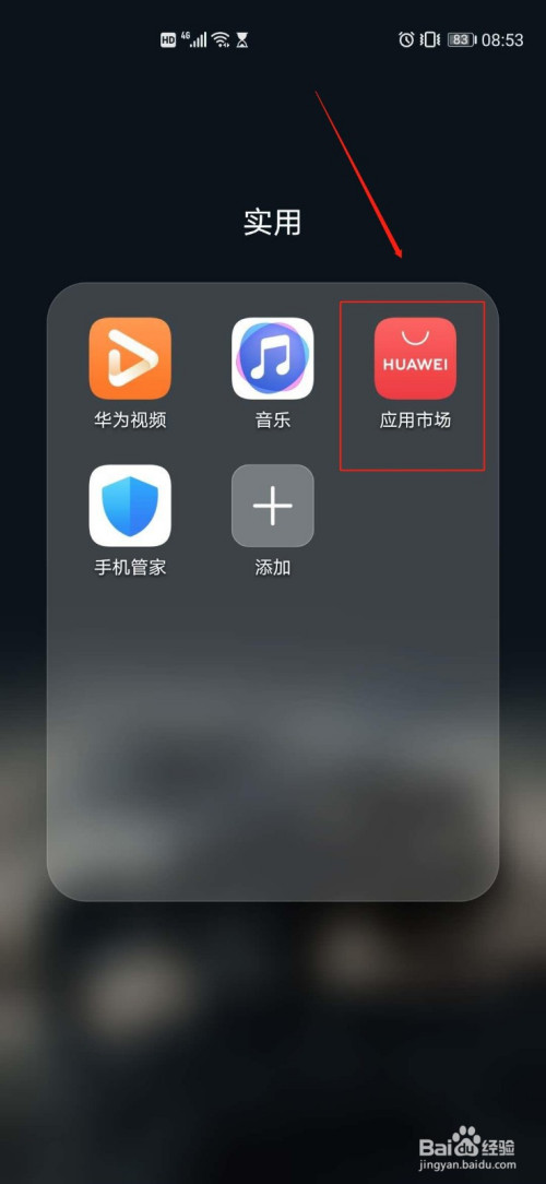 华为快应用怎么关闭_华为快应用怎么关闭_华为快应用怎么关闭