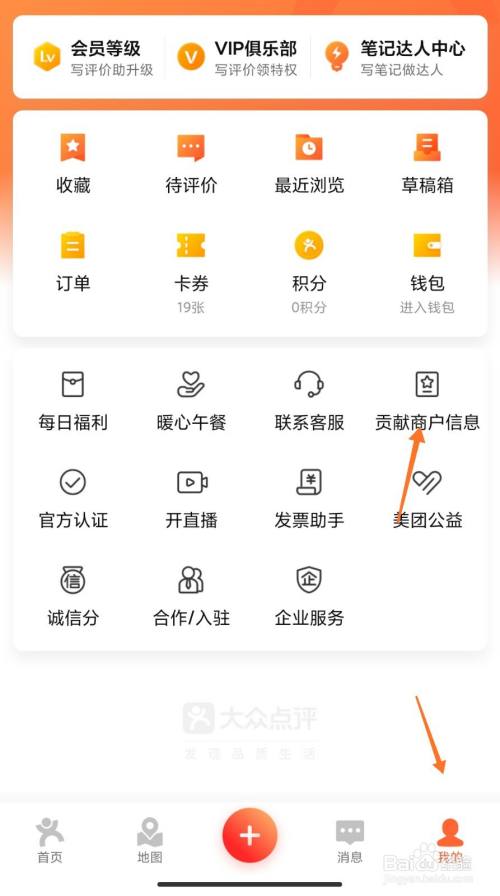 大众点评商户怎么添加_大众点评怎么添加商户_大众点评添加商户是什么意思