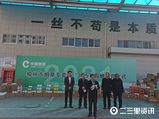 榆林烟草新商盟官网_咸阳烟草新商盟订货_榆林烟草新商盟