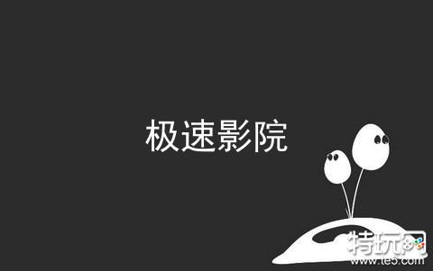 新白狐影院_新白狐影院_新白狐影院